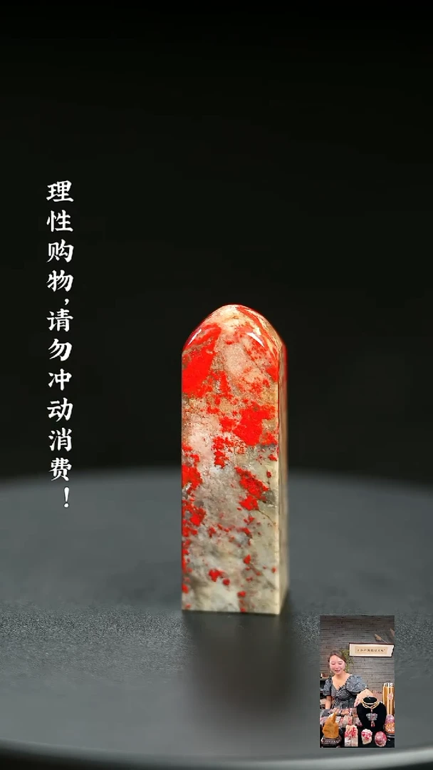 昌化鸡血石自**者00000000