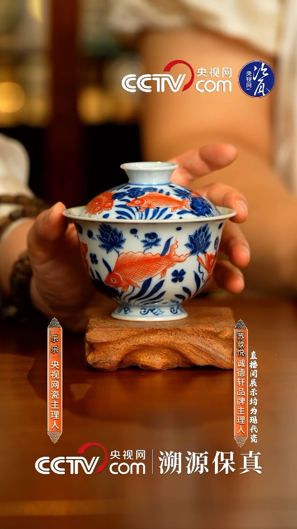 摆件诚德轩柴窑青花釉里红鱼藻纹盖碗25