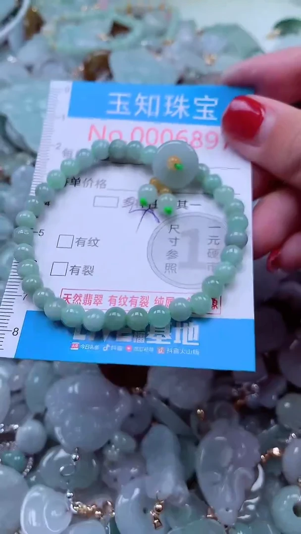 吊坠(不含链)未镶嵌翡翠6897