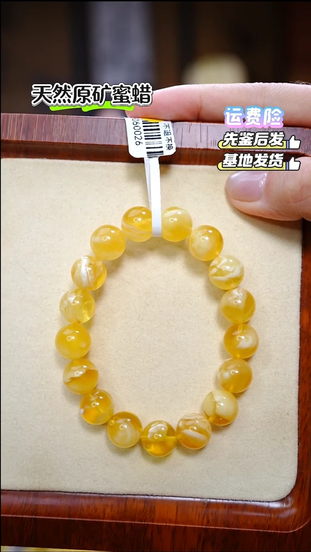 手串蜜蜡未镶嵌812