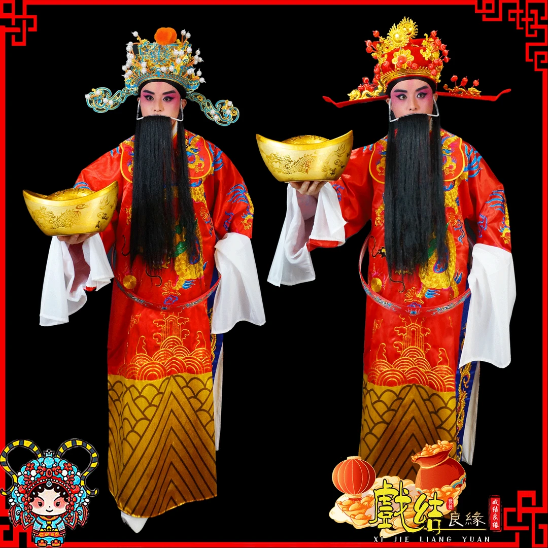 财神服装古装开业庆典公司年会演出cos迎财神爷财神戏曲服装全套