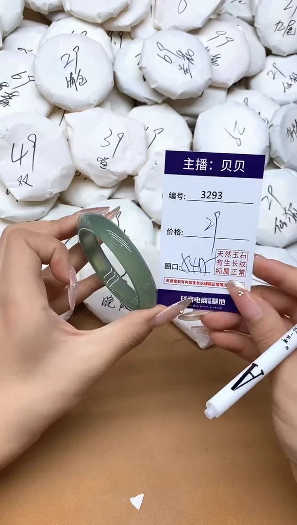 手镯玛瑙/玉髓未镶嵌3293