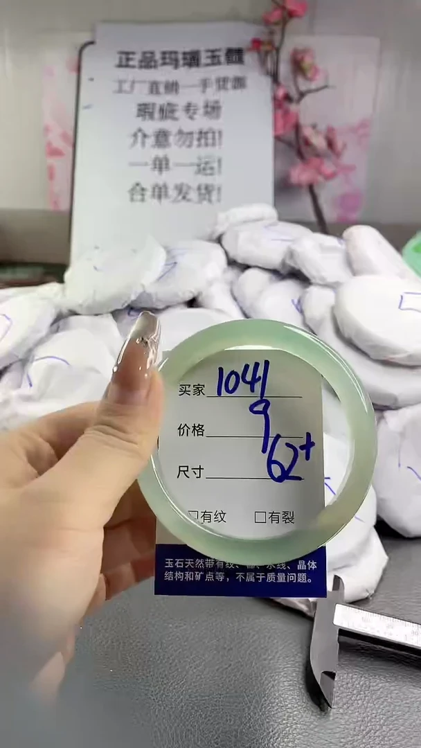 玛瑙/玉髓手镯未镶嵌1041