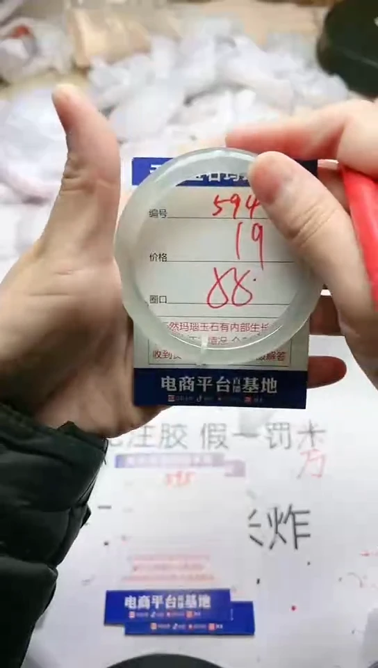 手镯玛瑙/玉髓未镶嵌594