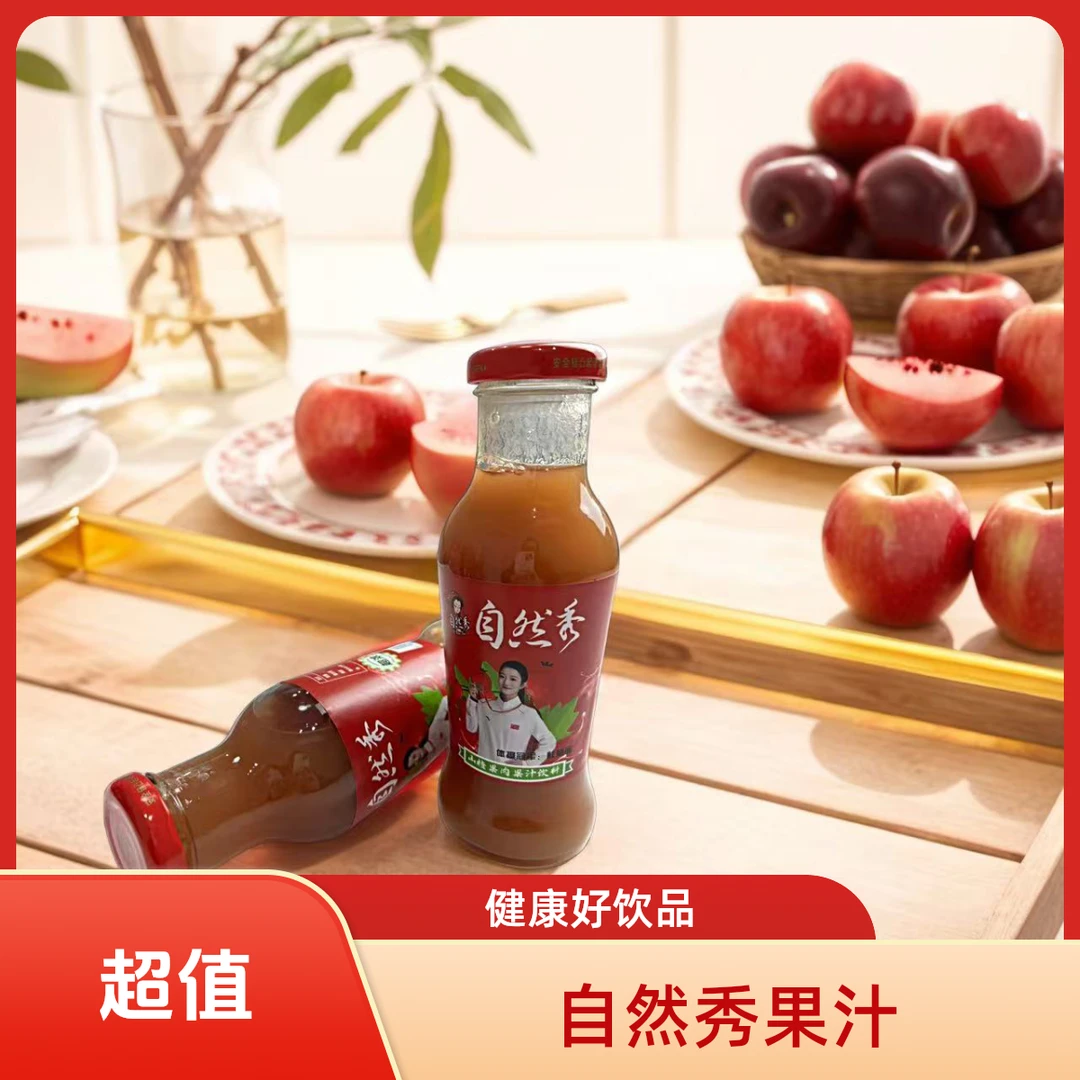 源头工厂自然秀山里红果汁健康饮品12瓶TY