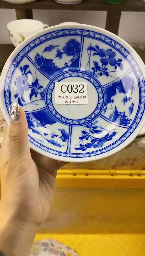 瓷片B****青C      032