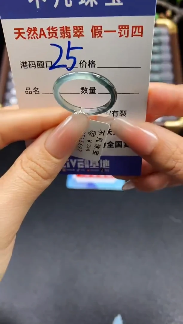 未镶嵌戒指翡翠天然A货翡翠15797