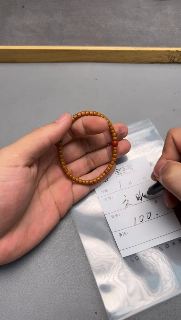 【闪购商品】橄榄核手串未镶嵌873887388738