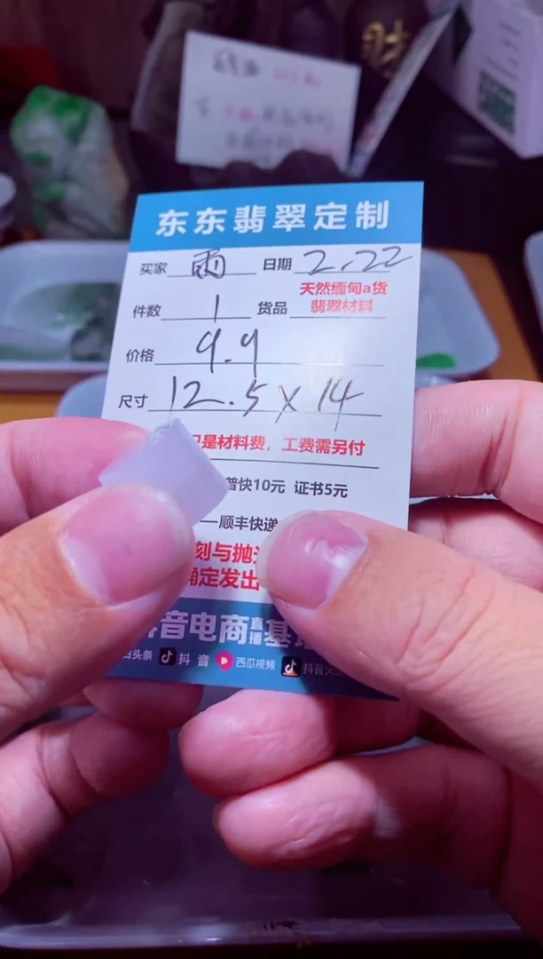 【闪购商品】定制翡翠未镶嵌材料1个9.9（雨微）