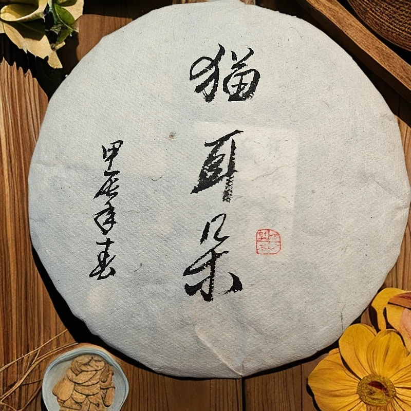 【猫耳朵】花香馥郁 质地细腻  回甘迅猛 2024 200克  普洱生茶