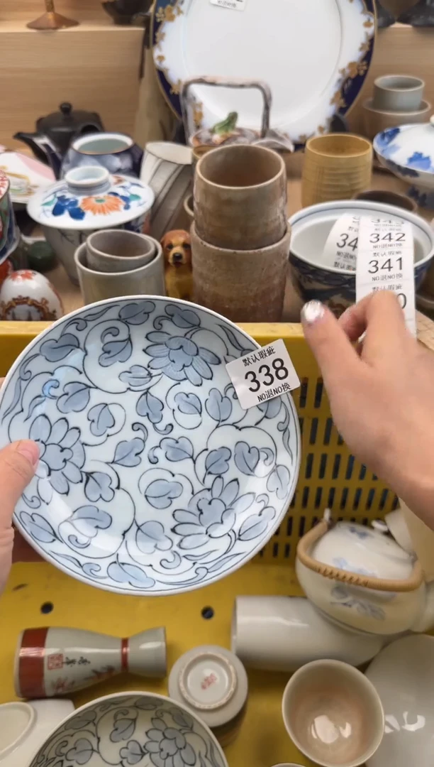 338默认微瑕，满20元包邮