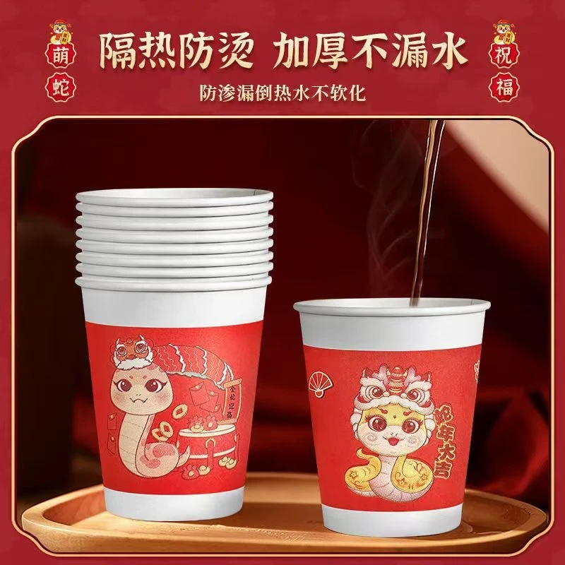 【50只一次性纸杯】新款蛇年2025一次性纸杯子加厚水杯家用