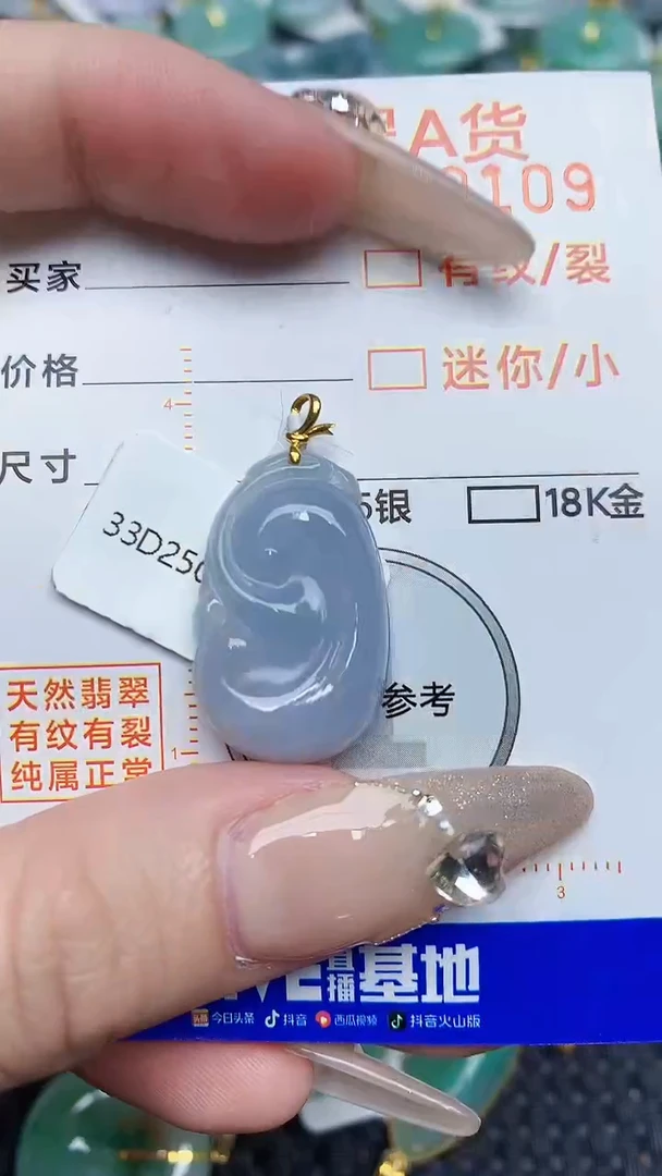 【闪购商品】翡翠颈饰18K金镶嵌45345345345