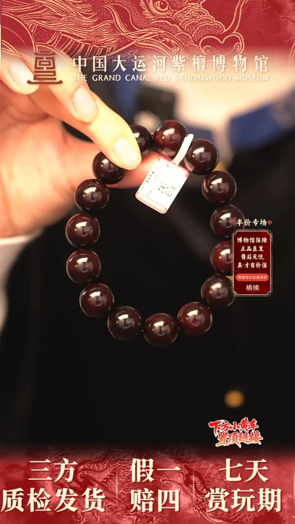 手串/手链小叶紫檀1.5*15泥料多样性发其一