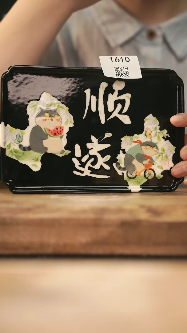 【落单孤品】福利/壶承@@1610