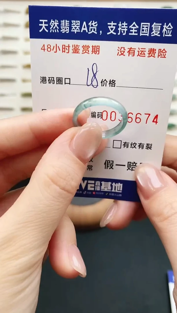 未镶嵌戒指翡翠6674