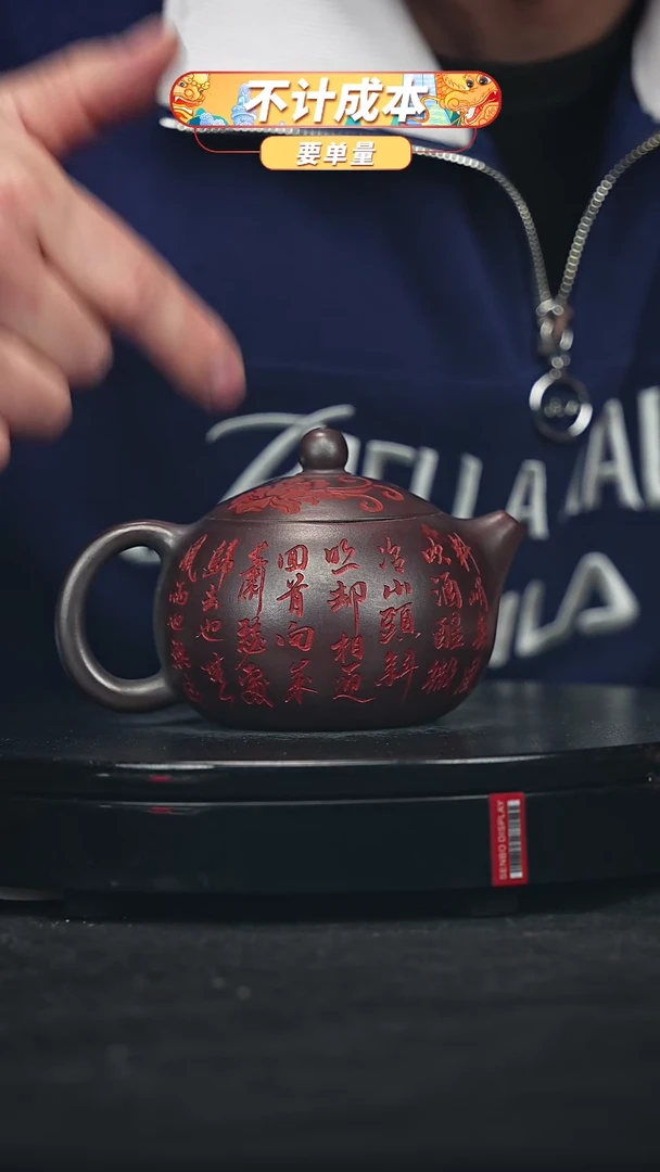 【闪购商品】宜兴原矿高端紫砂