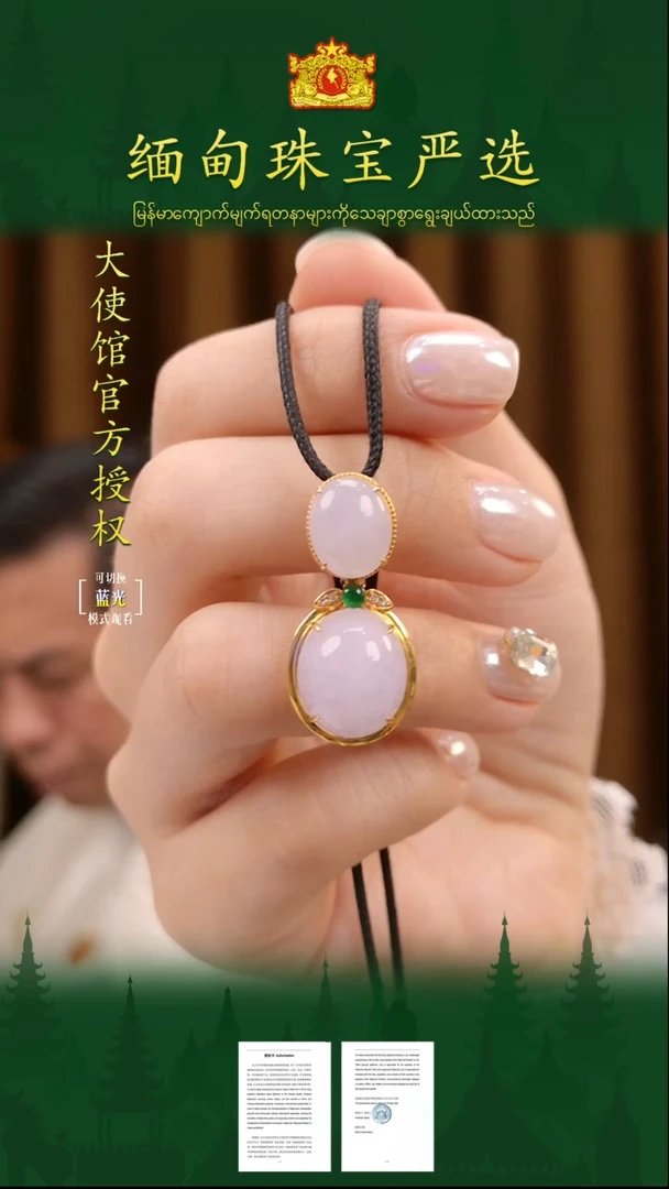 翡翠18K金镶嵌吊坠(不含链)缅甸翡翠严选YQH