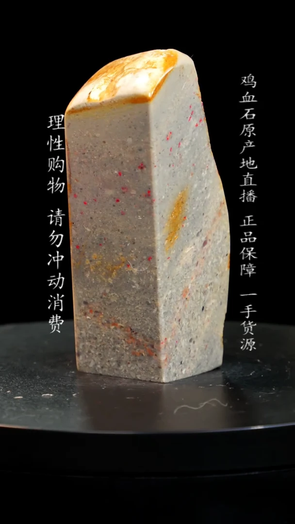 【闪购商品】鸡血石印章印章印章