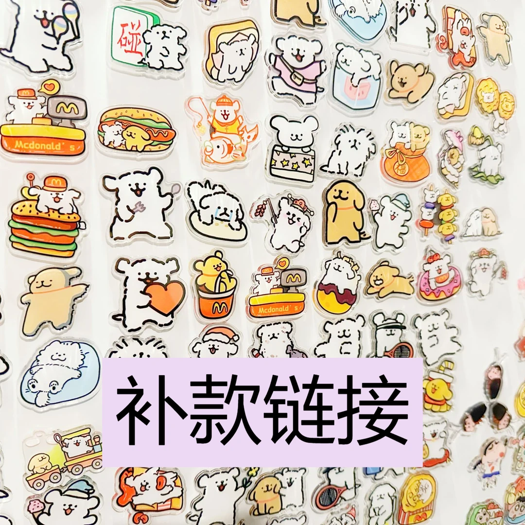 【冰箱贴自选补款链接】冰箱贴补款链接（默认微瑕介意勿拍）