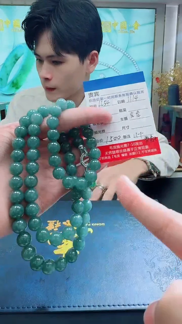 未镶嵌定制翡翠LL54翡翠妈妈链+手串-多样性发其一/约11mm+