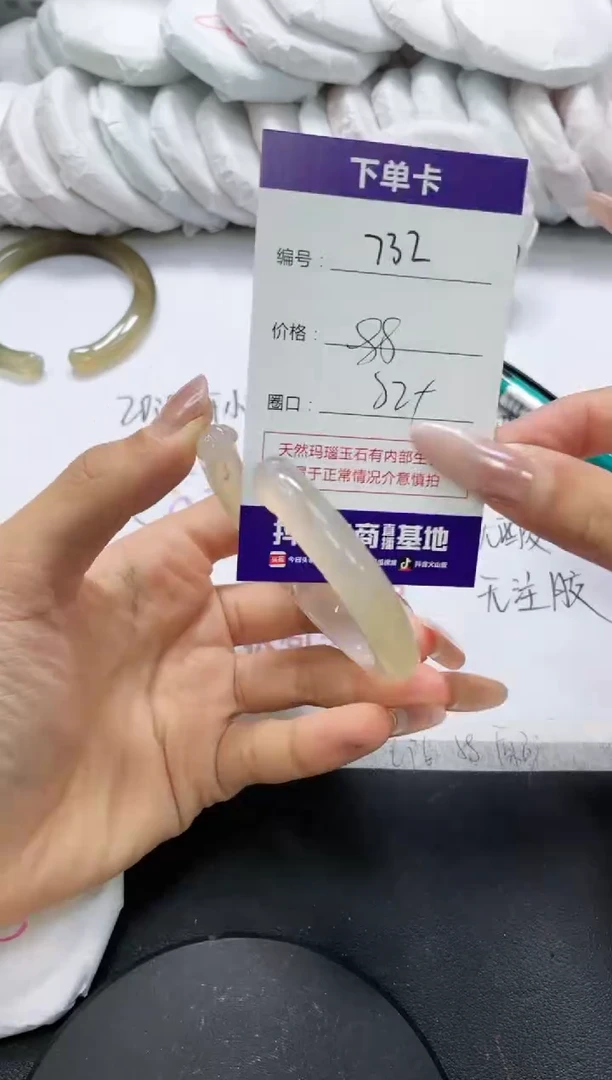 未镶嵌手镯玛瑙/玉髓732