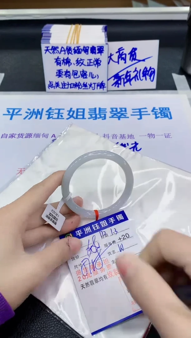 未镶嵌手镯翡翠111