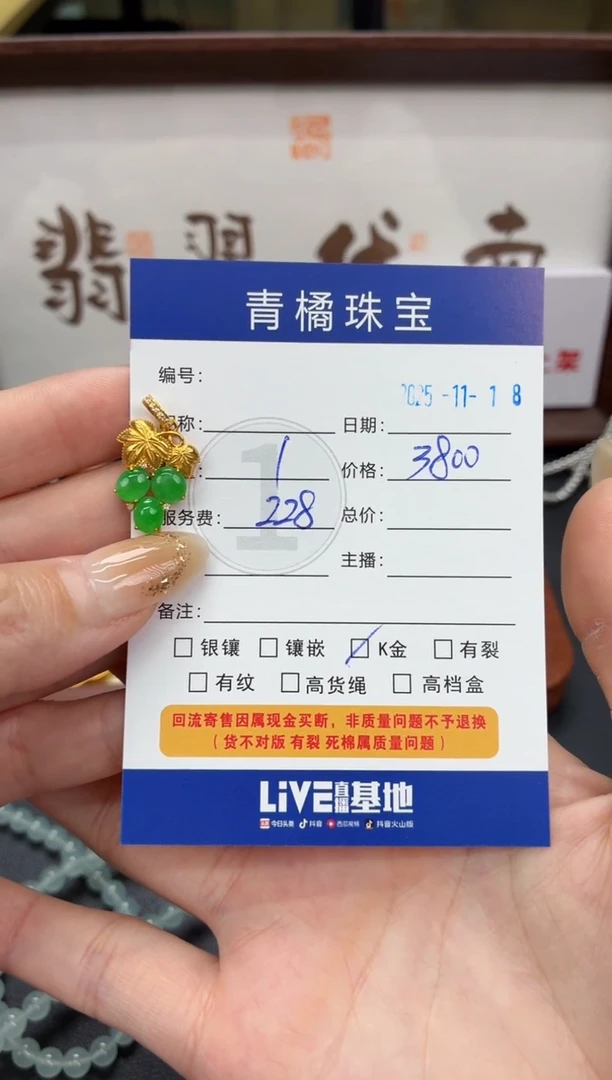 吊坠(不含链)18K金镶嵌翡翠千*A货翡翠1118