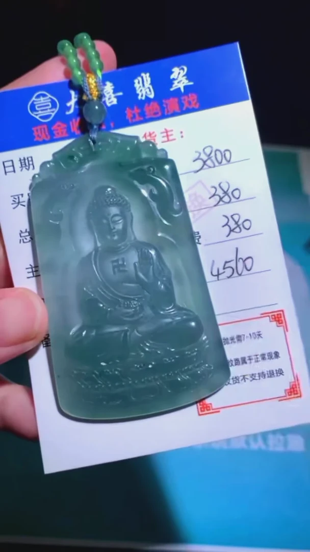 未镶嵌定制翡翠-毛货-不退不换-