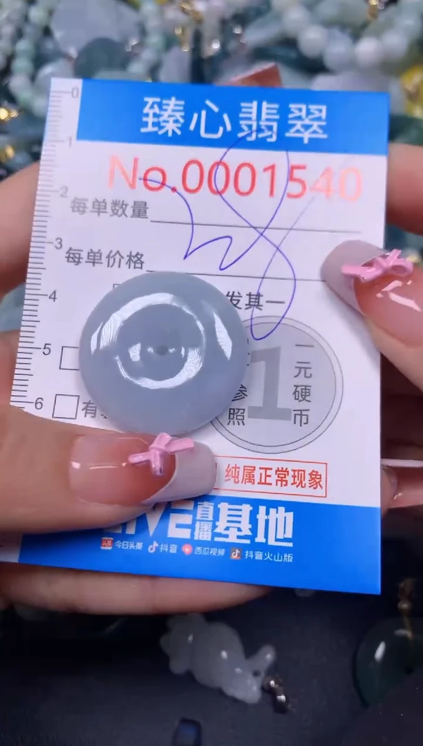 【闪购商品】翡翠颈饰未镶嵌含绳0001540