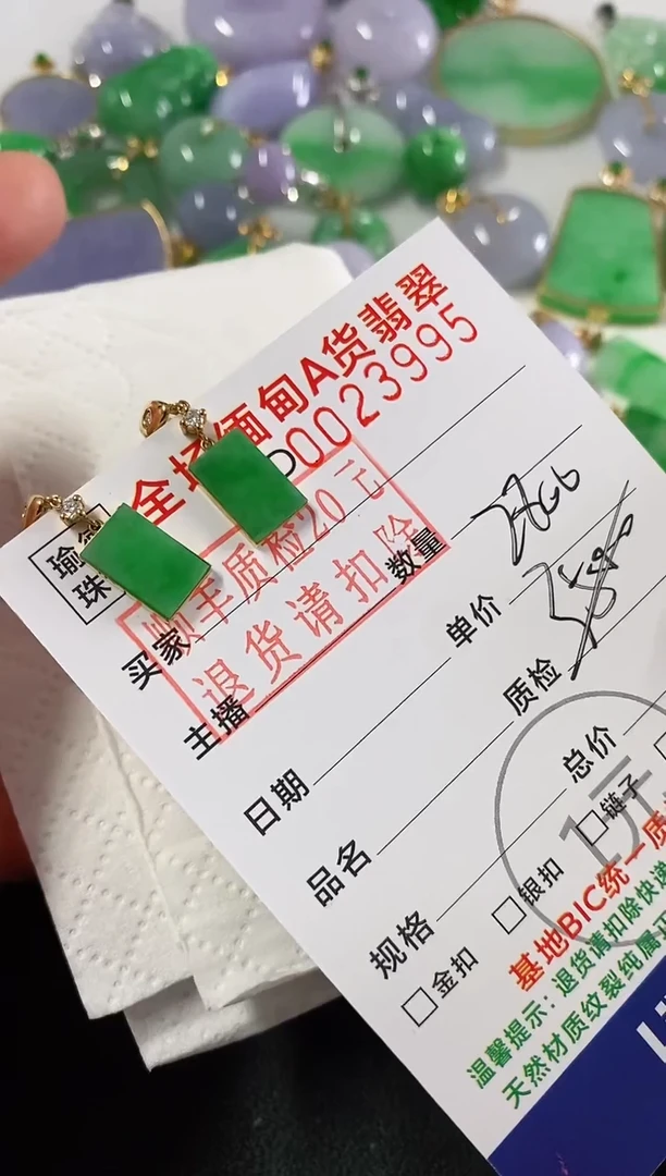 吊坠(不含链)18K金镶嵌翡翠耳钉