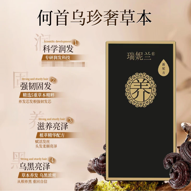 【正装试用】首乌藤精华乳发