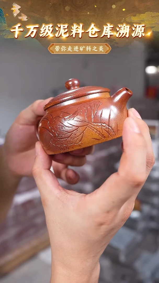 茶壶紫砂段泥火云烧笠帽200cc