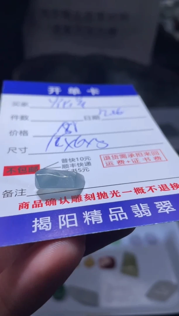 未镶嵌定制翡翠灿**光翡翠边角料