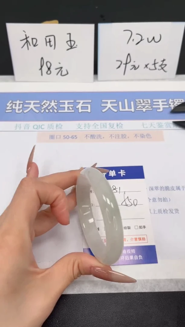 【闪购商品】石英质玉手镯未镶嵌K281-55