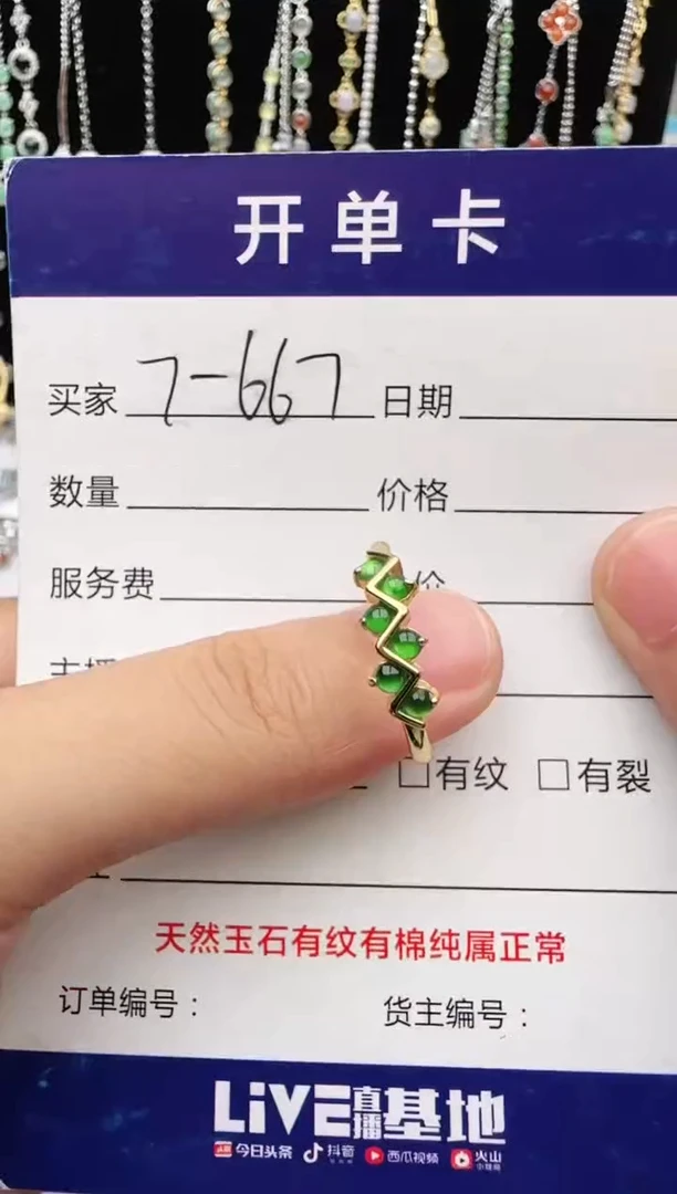 翡翠戒指银S925镶嵌1