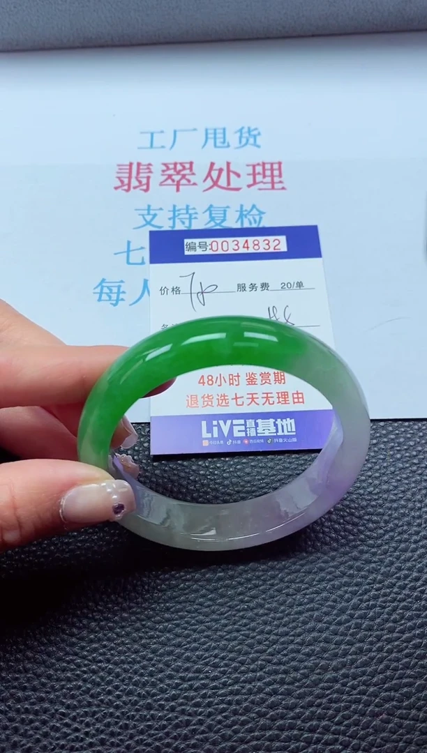 【闪购商品】以实物为准0000034832