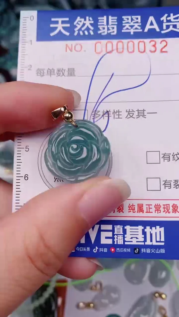 颈饰未镶嵌翡翠00000032