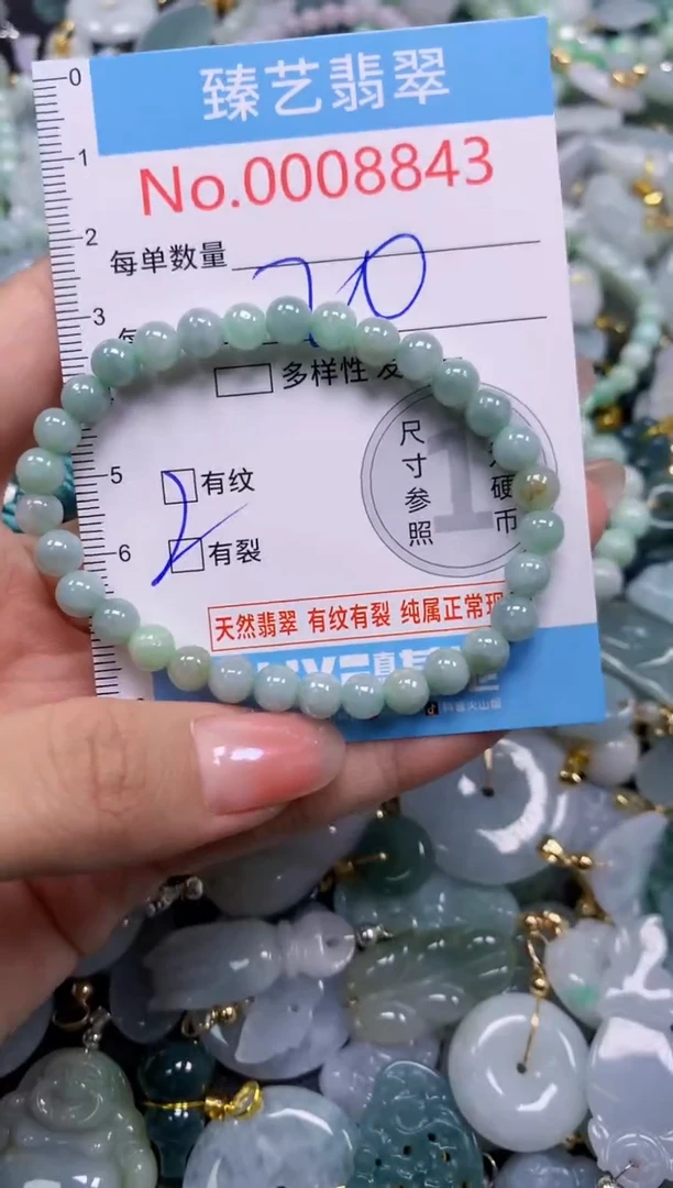 颈饰未镶嵌翡翠8843