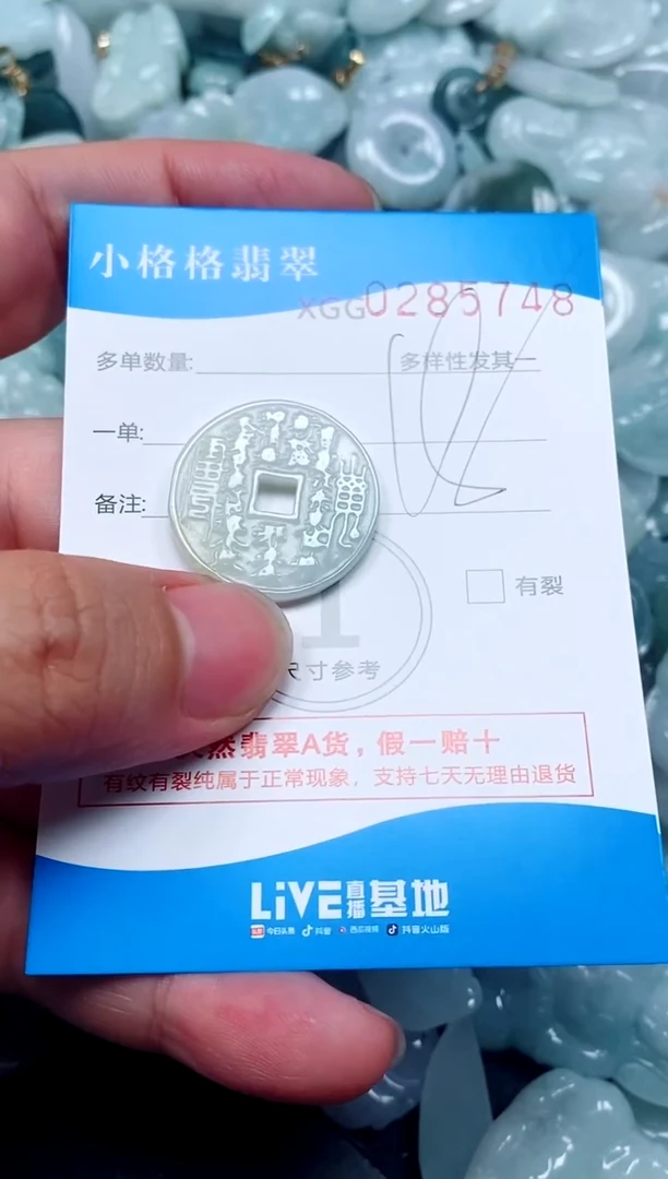 翡翠未镶嵌颈饰闪购商品0285748