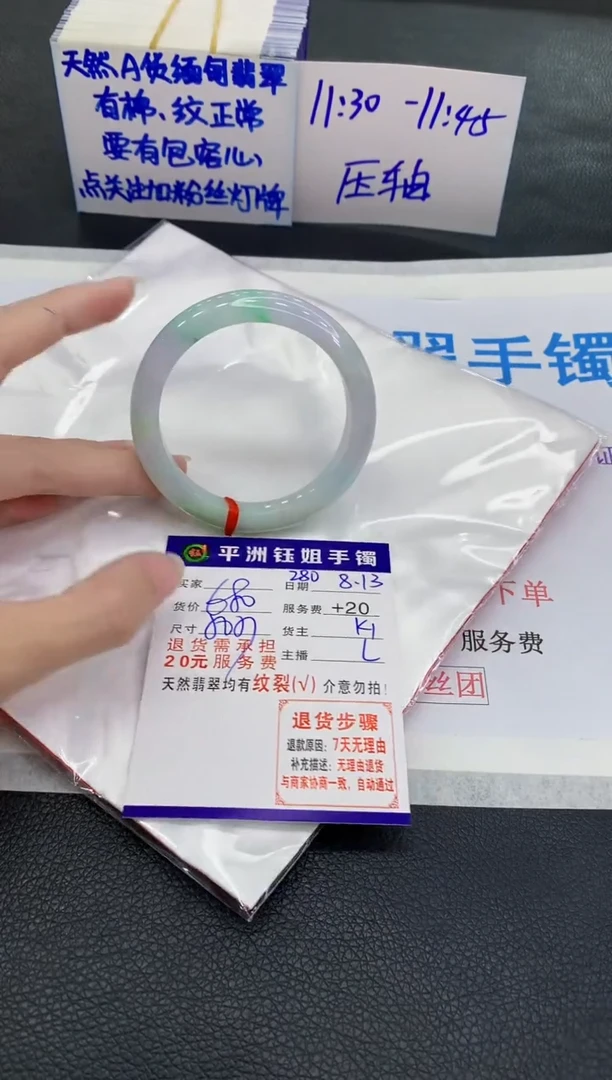 翡翠手镯未镶嵌1