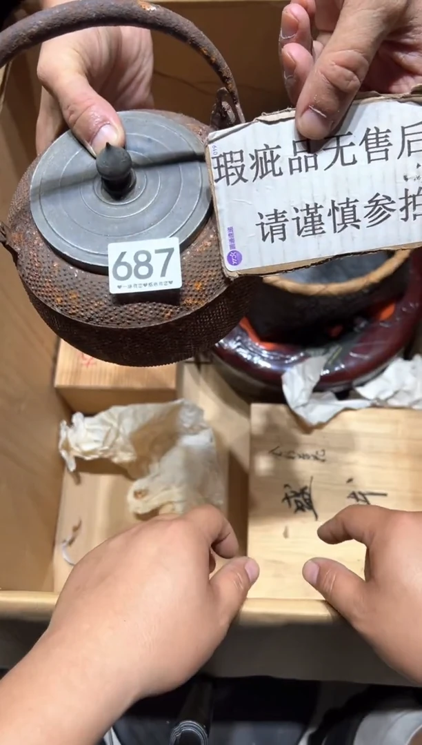 瓷片亮**球687...........