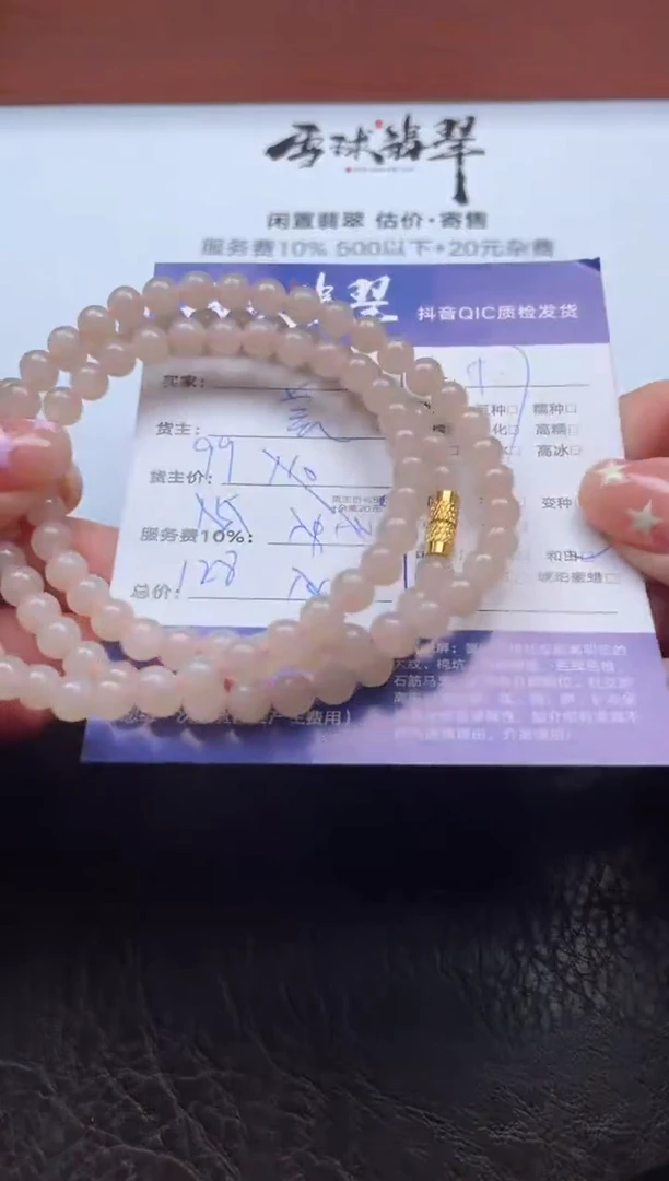 颈饰未镶嵌和田玉19351029008