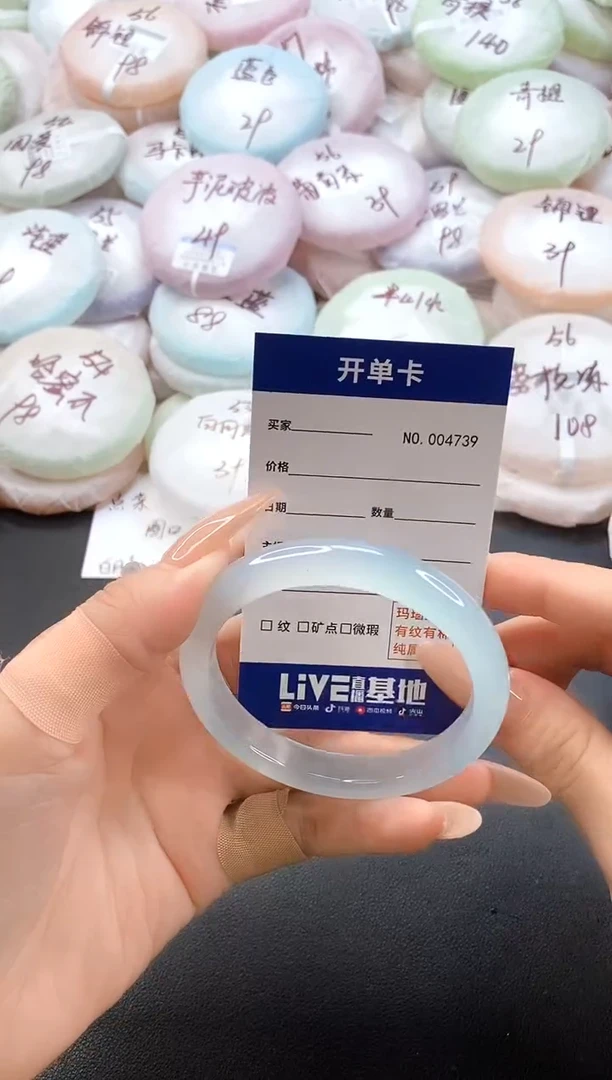 手镯玛瑙/玉髓未镶嵌4739圈口55