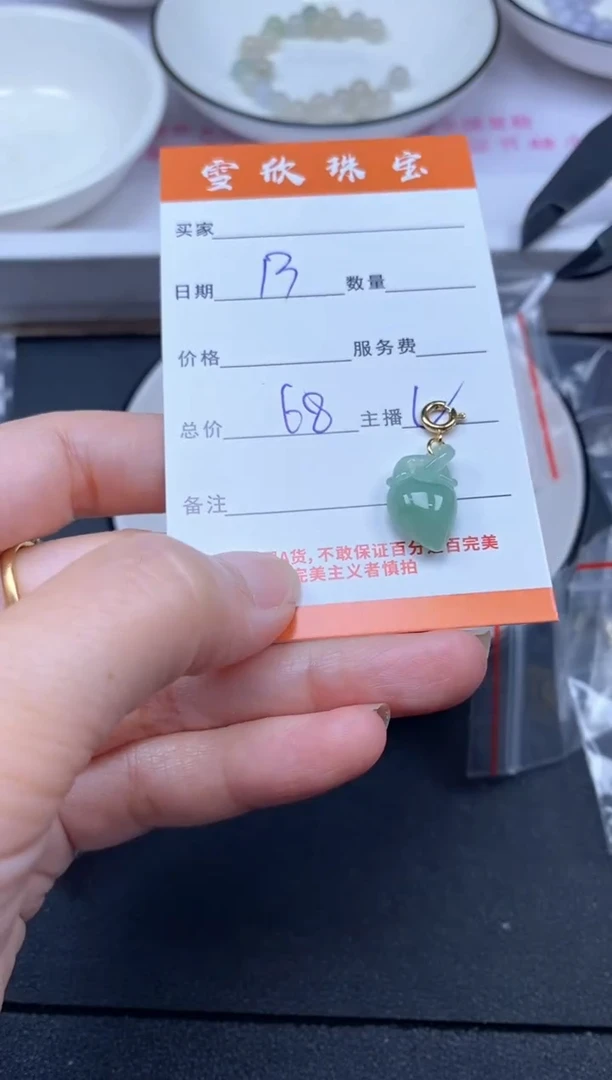 颈饰未镶嵌翡翠雪欣散珠定制diy