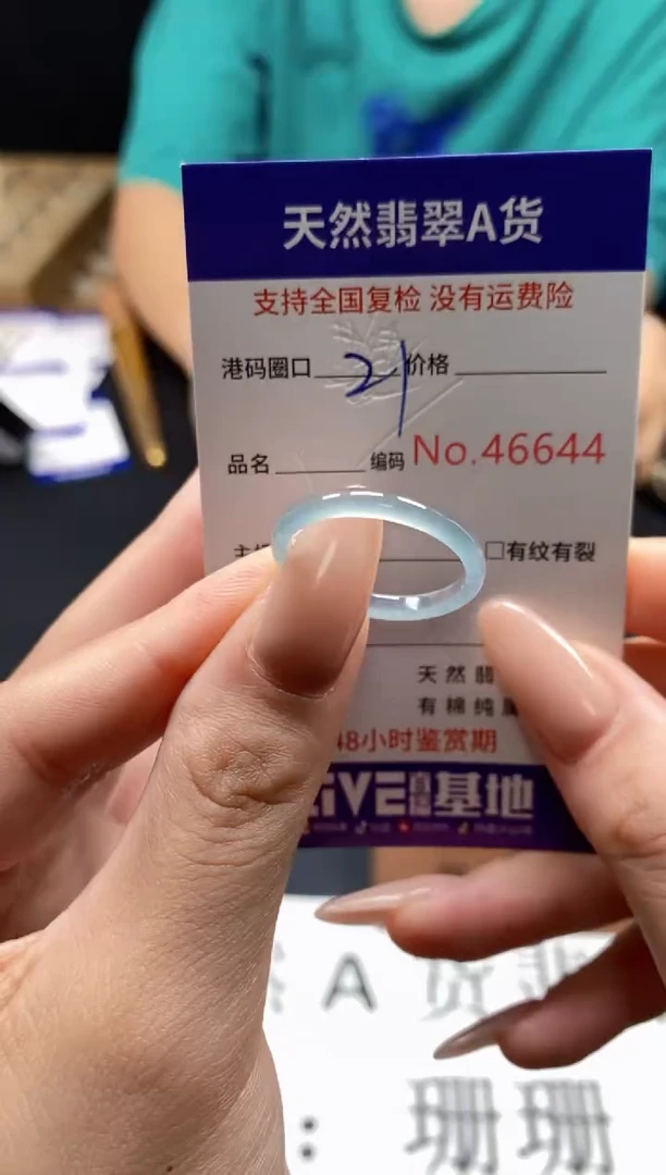 未镶嵌戒指翡翠天然A货翡翠6644
