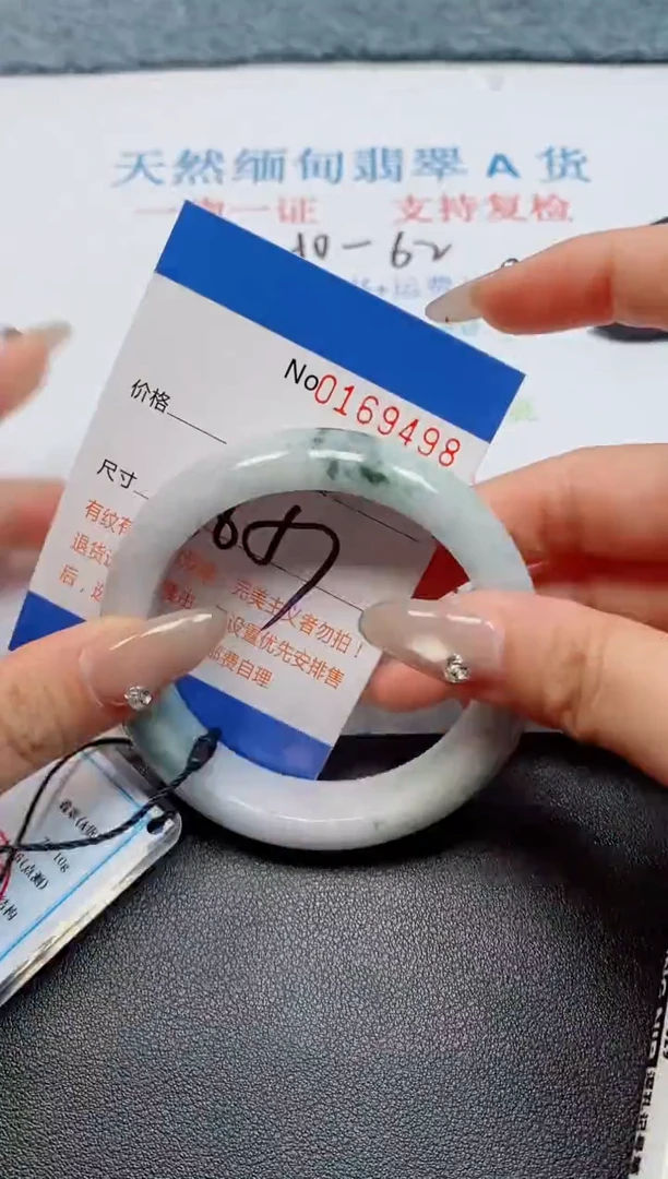 未镶嵌手镯翡翠天然缅甸翡翠169498
