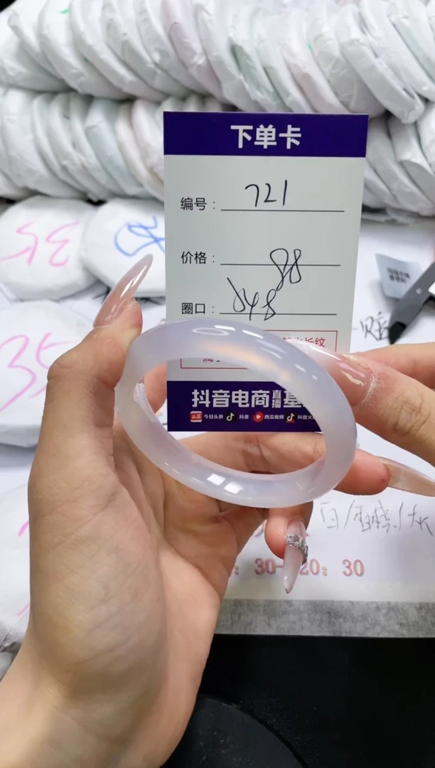 未镶嵌手镯玛瑙/玉髓721