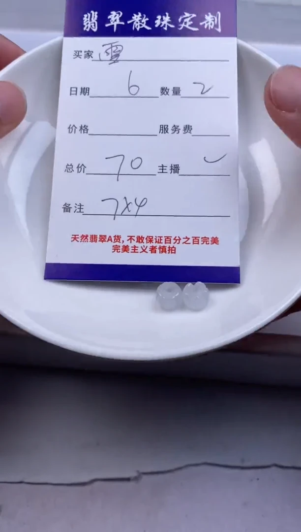 翡翠未镶嵌颈饰雪**贝贞城散珠批发DIY编制