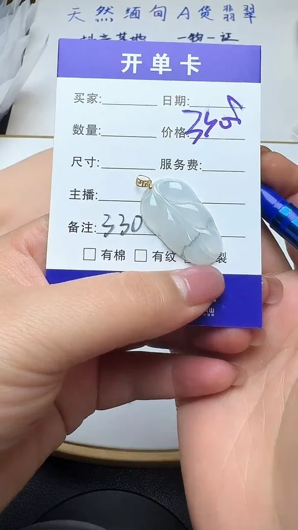 吊坠(不含链)18K金镶嵌翡翠330翡翠